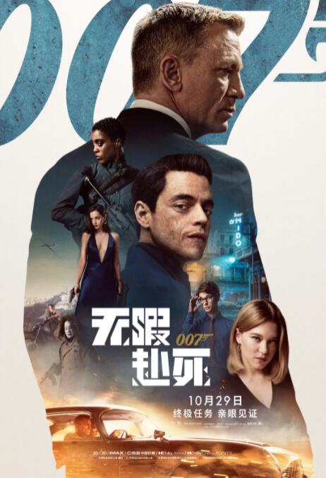《翘楚》海报